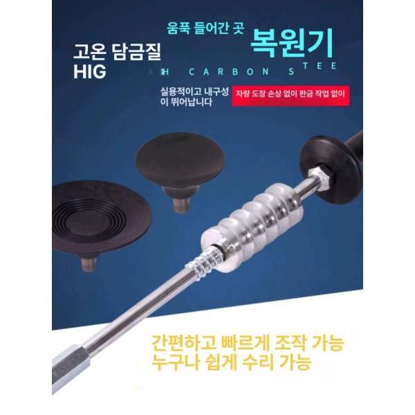 최강 덴트풀러 자동차 복원 흡착판 소형 찌그러진차펴기 찌그러짐 수리 풀러 세트 소형 흡착판 풀러 세트 - 상세 이미지 2