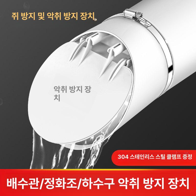 배수구 마개 개폐기 세탁기 트랩 우수관 커버 냄새제거 자중력닫힘 50 가로관 커버 냄새 차단기 - 상세 이미지 5