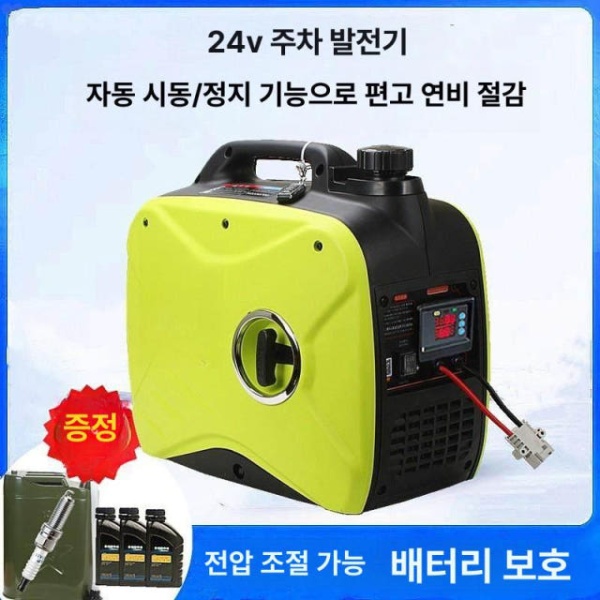 프리미엄 24v 발전기 가솔린 엔진 주차 배터리 저소음 A 에어컨 브라운 - 상세 이미지 3