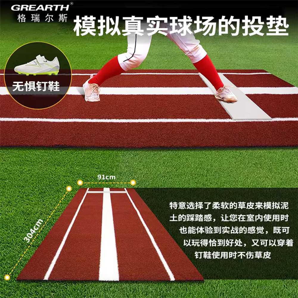 야구 타격매트 훈련용 마운트 소프트볼 발판 플레이트 92x244cm 녹색 - 상세 이미지 3