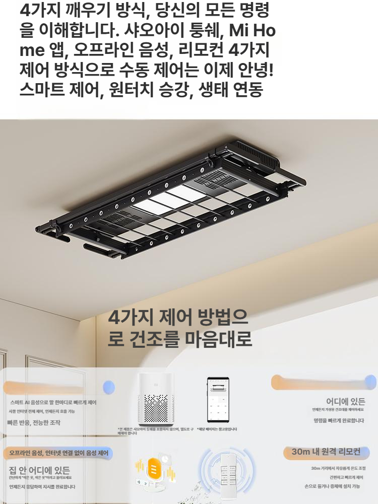 자동 빨래 건조대 전동 베란다 건조기 led 스탠드 이불 송풍 조명 리모컨 가정용 리프트 - 상세 이미지 3