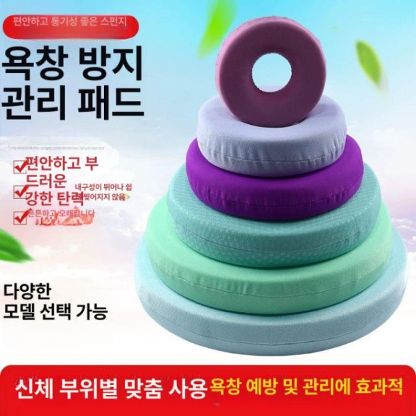 프리미엄 욕창 방지 쿠션 복지용품 도넛 방석 공기 통기성 원단 영화용 예방 15 x 5 색상 랜덤 통기성 원단 15 x 5 색상 랜덤 - 상세 이미지 3