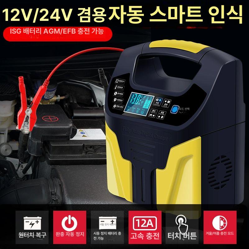 차량용 가정용 충전기 배터리 시동 보조 재생 충전 방전 12v 24v 고출력 플래그십에디션 - 상세 이미지 4