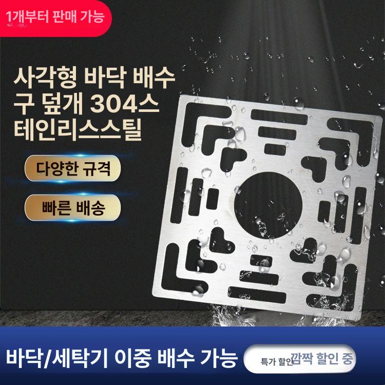 세탁기 유가 120mm 화장실 125mm 욕실 배수구 7.5cm - 상세 이미지 4