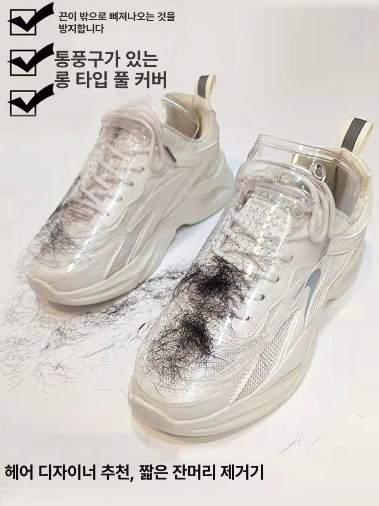 신발덮개 슈즈커버 헤어 실리콘 다회용 미용사 투명 통기성 소형 1켤레 35-40 프리사이즈 - 상세 이미지 3