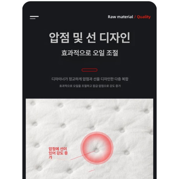 강력 흡수 시트 미트페이퍼 기름제거시트 기름 흡수지 페이퍼 2mm 5장 2mm 5장 - 상세 이미지 4
