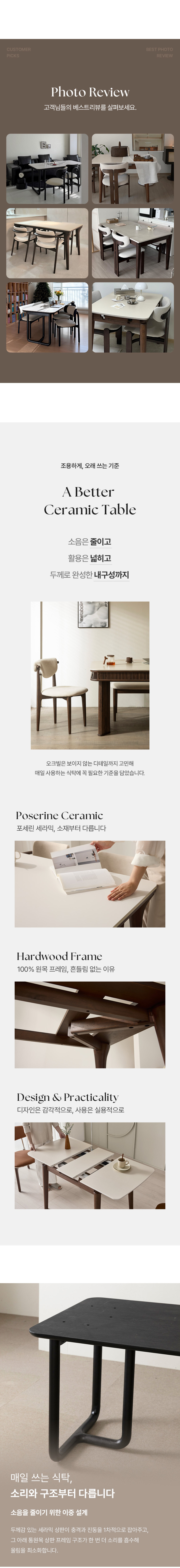 오크빌 트레볼라 포세린 양면 세라믹 무소음 원목 4인용 식탁 세트 1500 의자2 벤치1 판매처 상세 정보 이미지 2