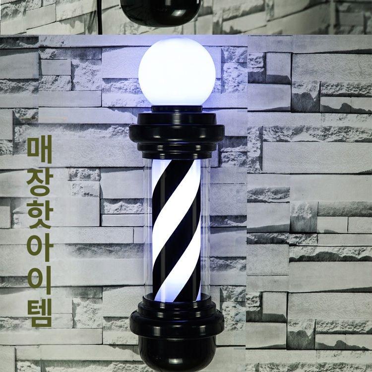 미용실 회전간판 레트로 사인볼 클래식 조명 인테리어 68cm 블랙 앤 화이트 스트라이프 - 상세 이미지 5