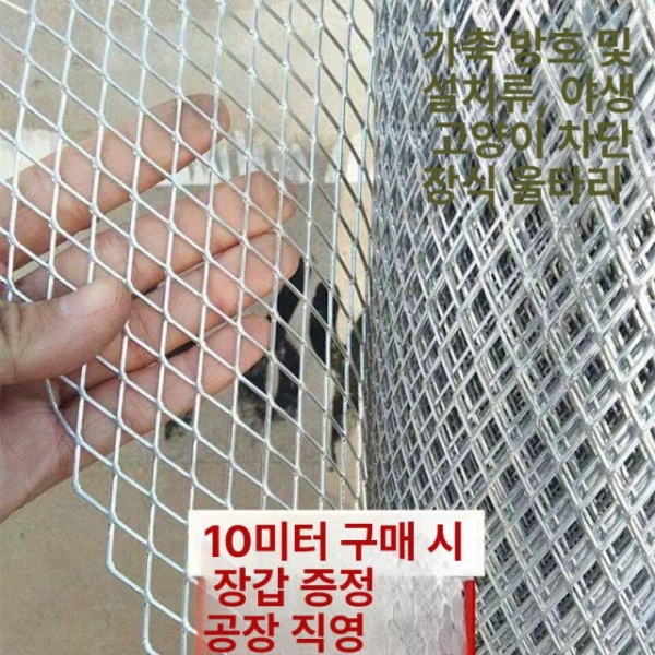 튼튼한 철망 닭장망 울타리 펜스 메쉬 테라스 휀스 염소 1.4mm 13 x 25mm 1m B 0.4mm 2 x 4mm 1m x 10c - 상세 이미지 4