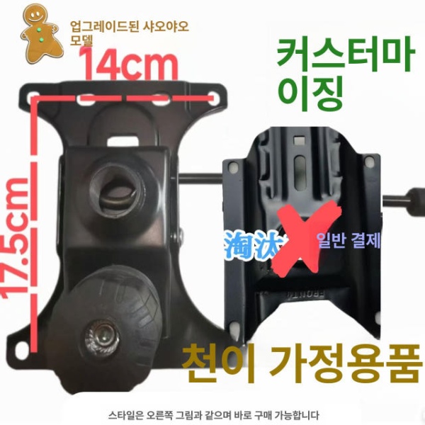 프리미엄 의자부품 브라켓 사무용 럭킹 조립 6개월 1.8mm 14-17.5cm 1.8mm 14-17.5cm 6개월 - 상세 이미지 5