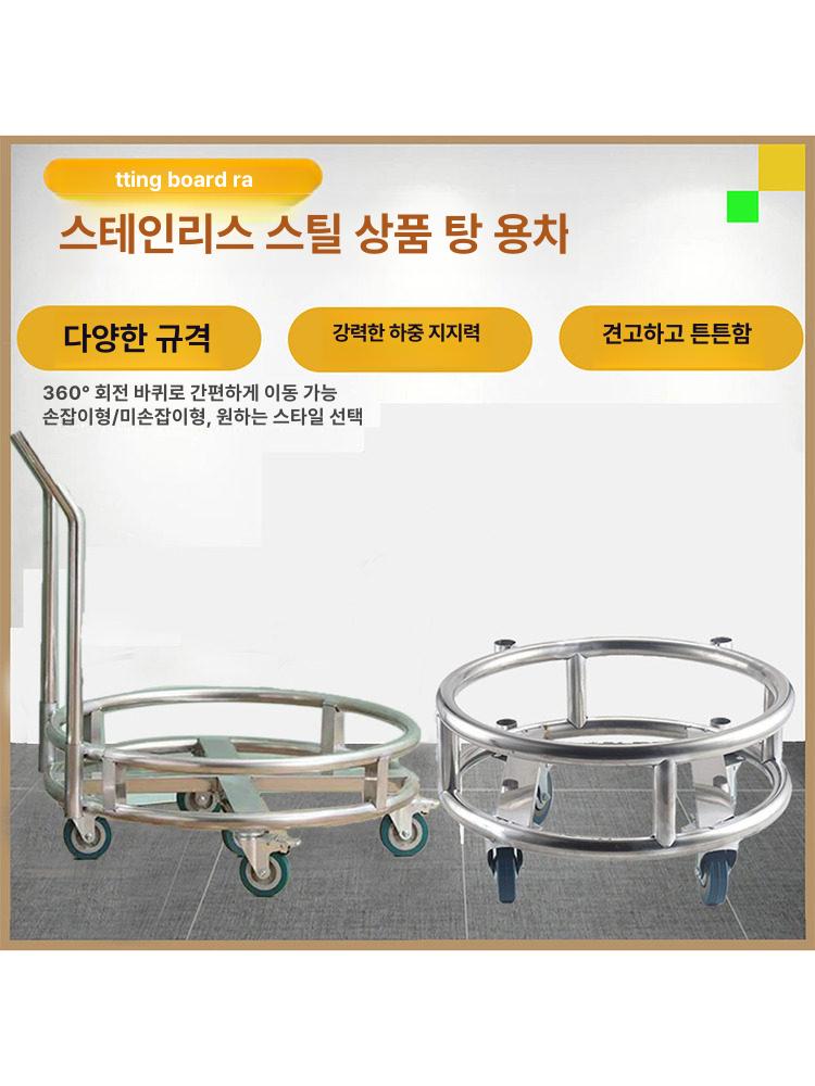 바퀴형 곰솥 운반카트 이동식 받침 들통 버킷 32cm 브레이크 포함 - 상세 이미지 3