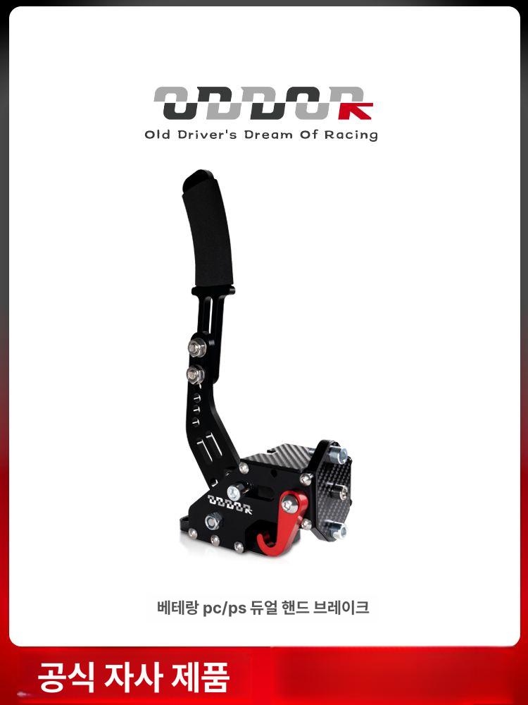 레이싱게임 핸드 브레이크 플스5 드리프트 젠틀맨 블랙 G29 G27 지원 PS5 PS4 - 상세 이미지 2