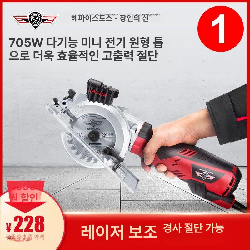 원형 절단기 미니톱 휴대용 원형톱 합판 다기능 목재 600w 목공 세트 레이저포함 - 상세 이미지 2