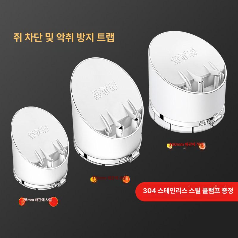 배수구 마개 개폐기 세탁기 트랩 우수관 커버 냄새제거 자중력닫힘 50 가로관 커버 냄새 차단기 - 상세 이미지 4