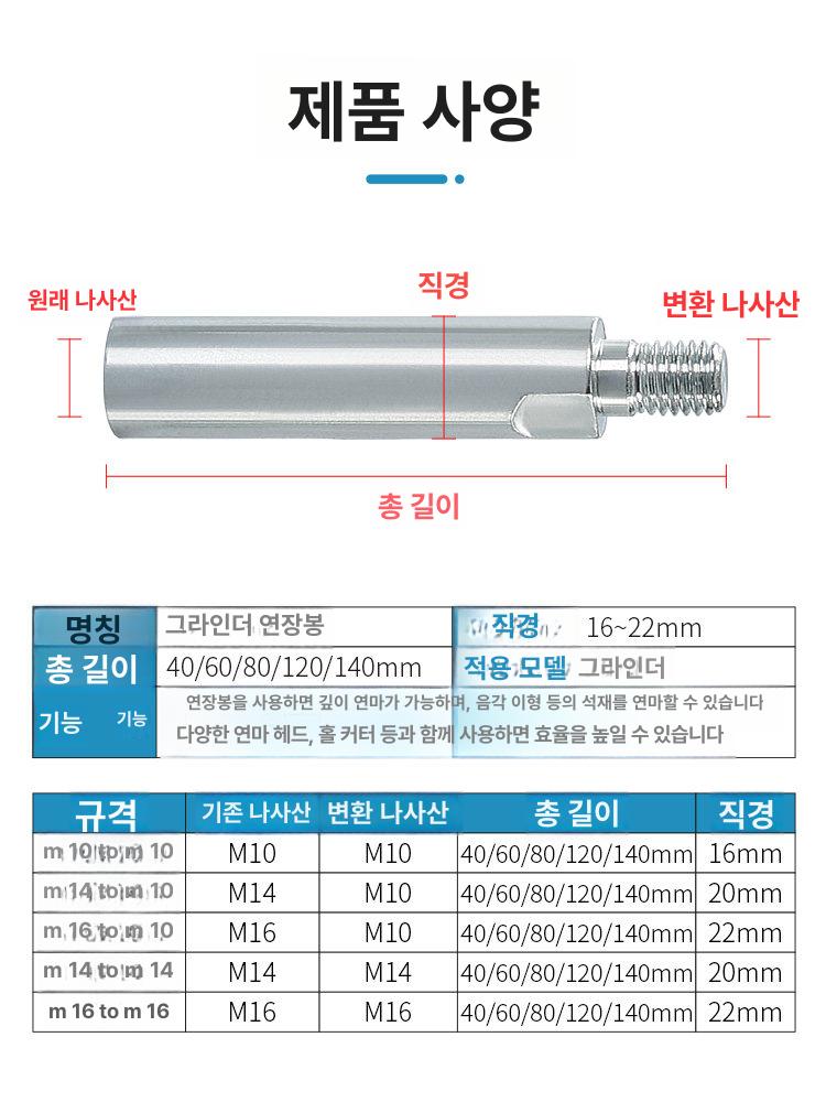 4개 세트 40 그라인더 연장봉 앵글 M10 M10 롱타입 봉 4cm - 상세 이미지 2