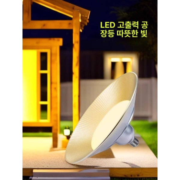 초강력 UFO 플라잉 유선작업등 웜라이트 고휘도 165V EU 쏘서 265V 30w 지름 20cm 방수 램프 헤드 - 상세 이미지 2