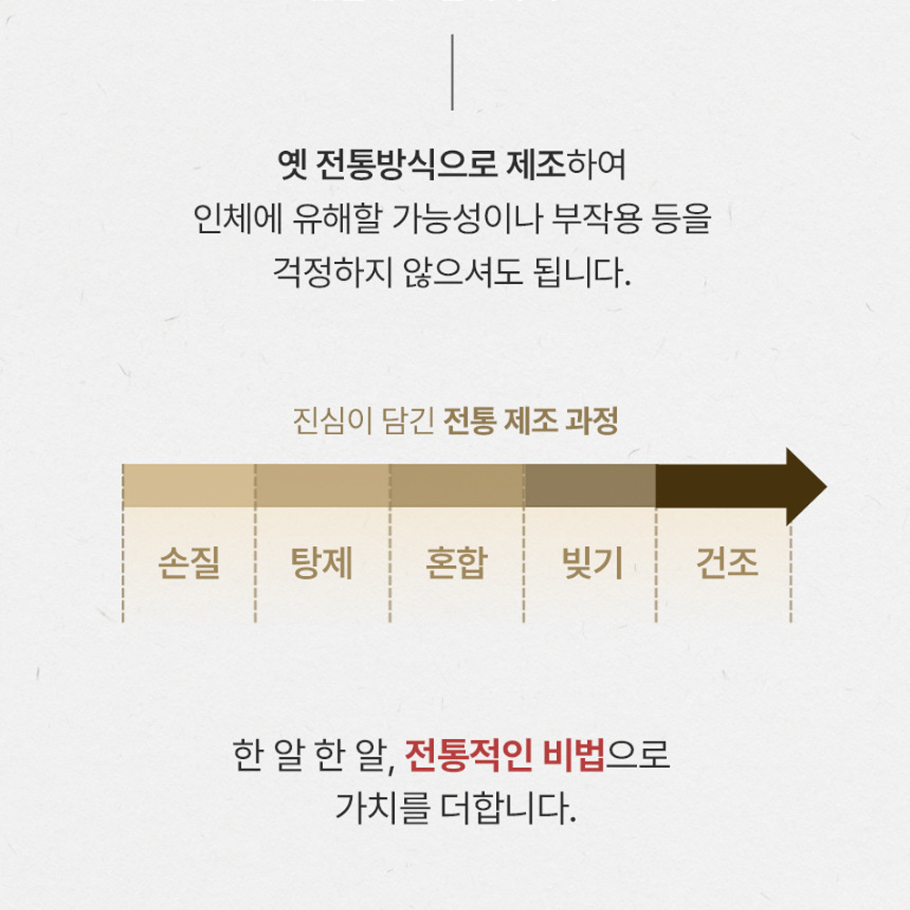 1+1 설약산 오자환 170g 남자환 오자 국내산 이미지 7
