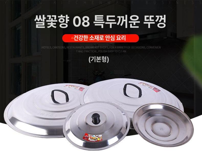 대형 가마솥 뚜껑 냄비 화덕 덮개 스테인레스 업소용 초두꺼운 52cm - 상세 이미지 3