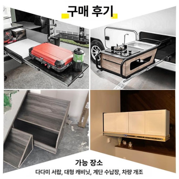 최강 캠핑카 고하중 볼레일 슬라이드 서랍 레일 DIY 광폭 폭 10인치 25cm 71cm 71cm 폭 10인치 25cm - 상세 이미지 5
