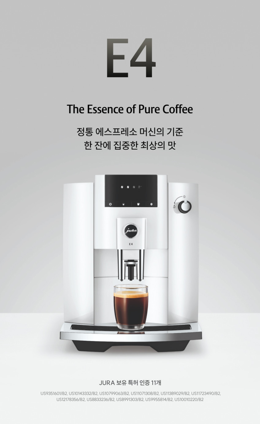 전자동 커피머신 E4 WHITE / The Black Noble 판매처 상세 정보 이미지 3