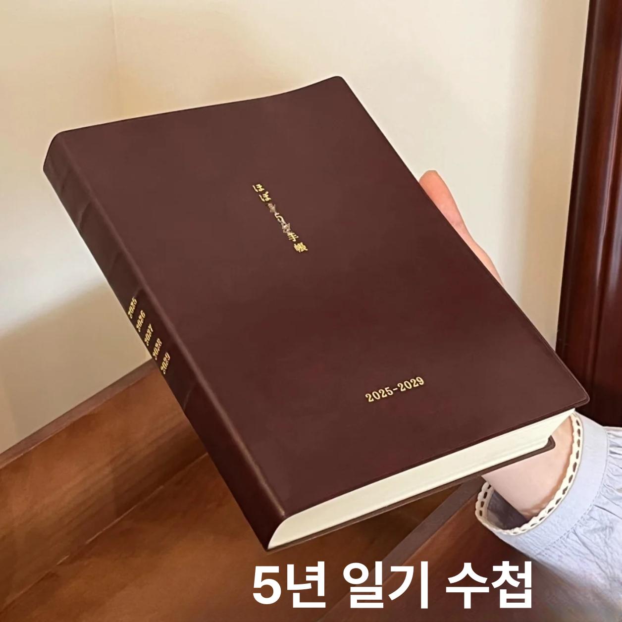 가죽 수첩 저널 업무용 일기장 감사 노트 다기능 단독 5년 다이어리 1권+만년 달력 인감 1개 B - 상세 이미지 2