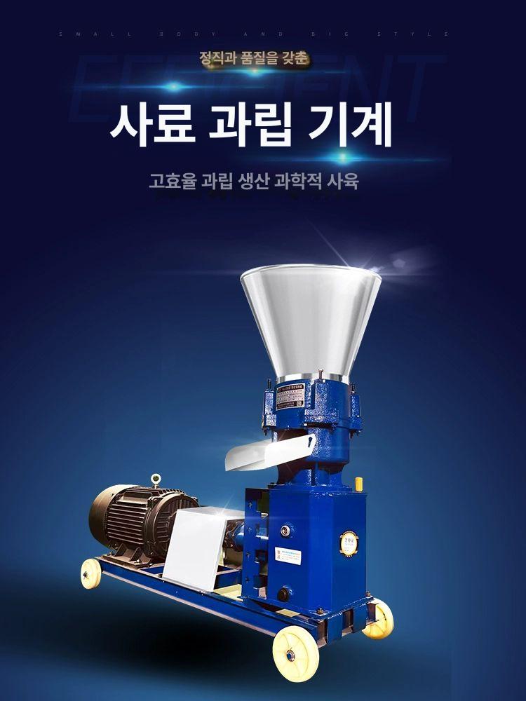 사료 제조기 펠렛 기계 펠릿 가축 배합기 돼지 조류 모이 만드는 생산 먹이 닭 축산용 - 상세 이미지 4