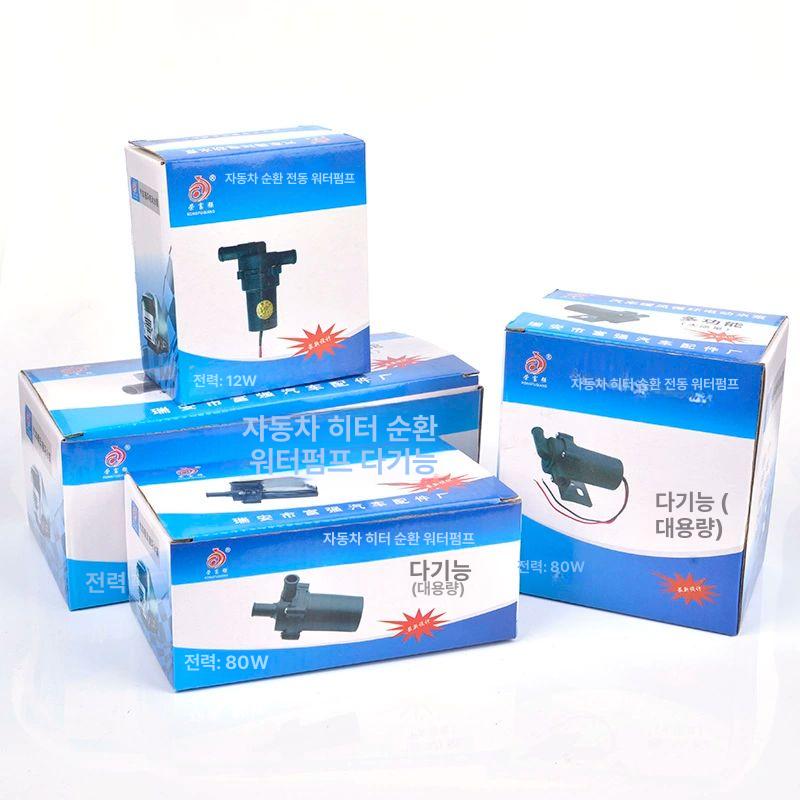 순환모터펌프 12V대형직각 25MM 24V 다이어프램 12V 80W 프리미엄 - 상세 이미지 4