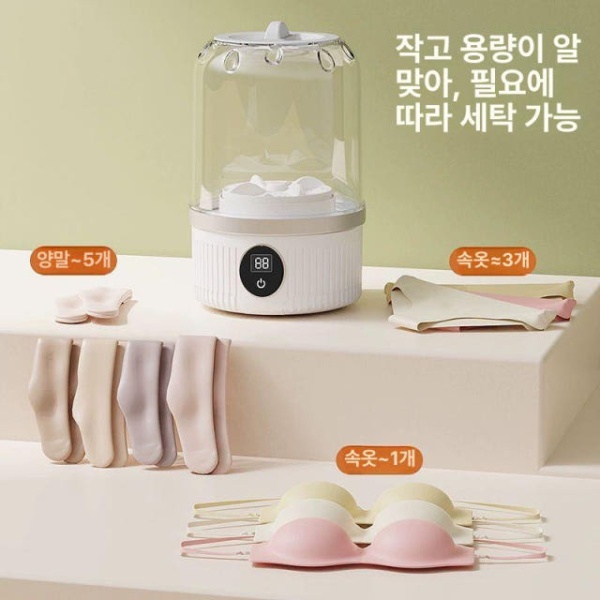 스마트 휴대용 무선 미니 세탁기 자동 소형 속옷 양말 충전 아이보리 기본 아이보리 기본 - 상세 이미지 2