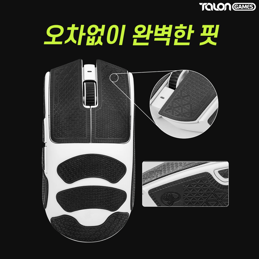 바이퍼 V3 V4 PRO 그립테이프 울트라버전 탈론게임즈 - 상세 이미지 5