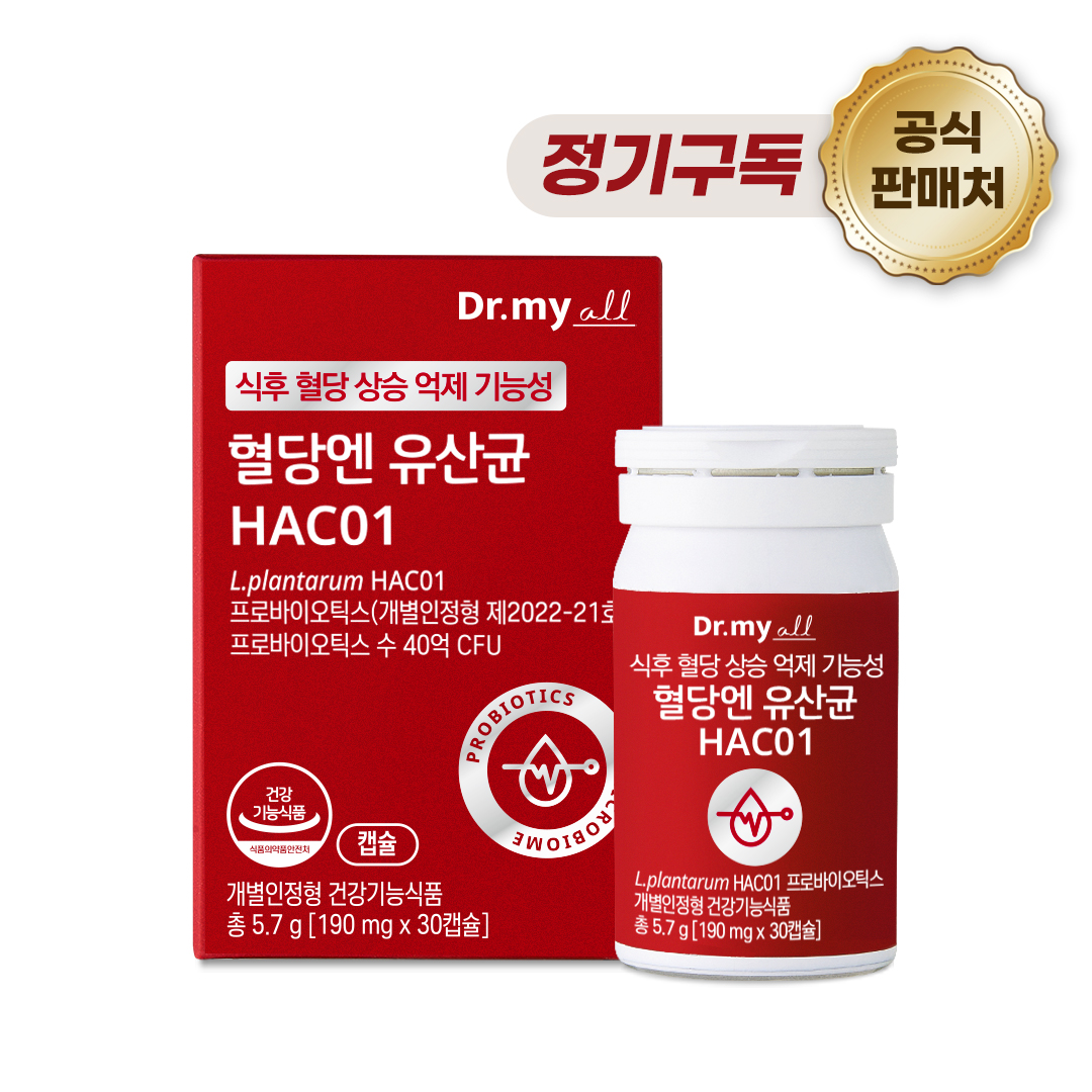 [정기구독] 혈당유산균 HAC01 당화혈색소 혈당케어 개발사 30캡슐(1달분) - 상품 이미지