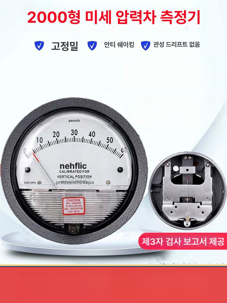 마이크로 차압 게이지 공기 압력 압력계 센서 측정기 0-30pa - 상세 이미지 2
