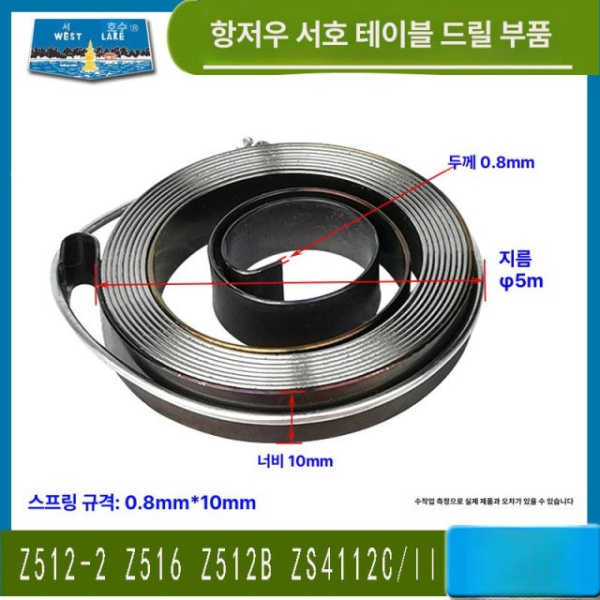 고성능 강철 태엽 스프링 2개 드릴 액세서리 코일 머신 인장 스프링 1개 - 상세 이미지 2
