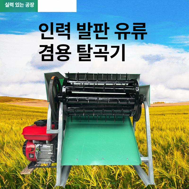 수동탈피기 땅콩 까는 기계 콩 수수 수확기 작물 밀 탈곡기 수확 농기계 - 상세 이미지 4