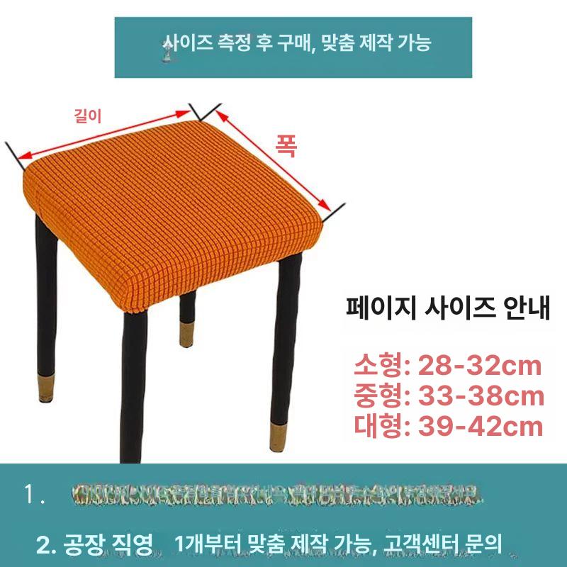 화장대 의자 커버 심플 스툴 정사각형 네모 체어 미니 민트그린 소형 [28-32cm] - 상세 이미지 3
