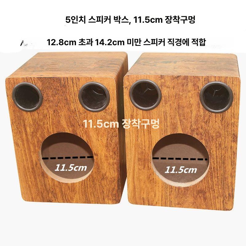 케이스 우드 우퍼 보관함 음향 튜닝 앰버튼 서브우퍼 8인치 P 구멍18.3cm 2개 단일 스피커 범용 - 상세 이미지 5