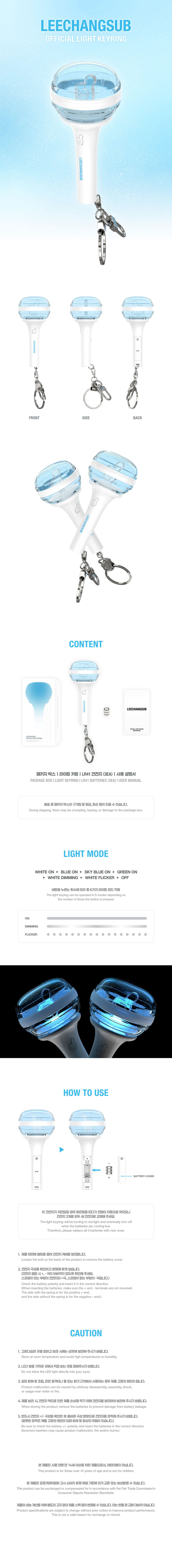 LEE CHANGSUB Lightstick Keychain
