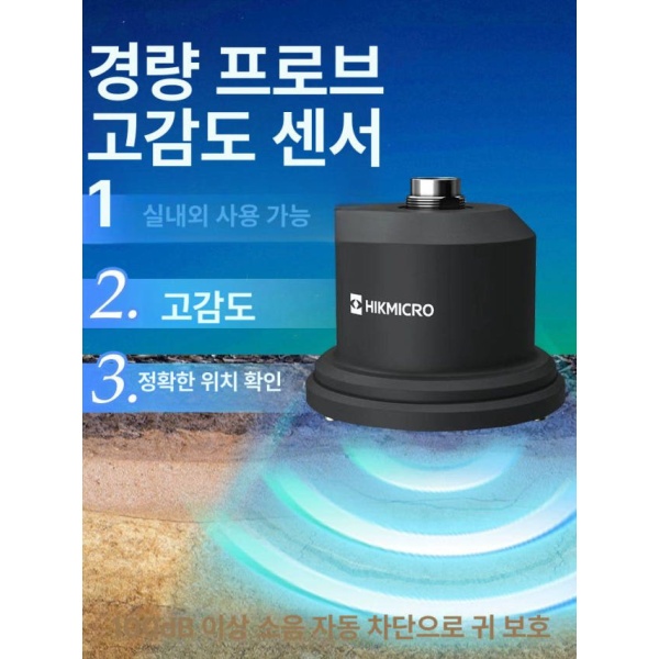 정밀 전문가용 지하수 청음식 누수탐지기 배관 아쿠아 스코프 본품 누수 탐지기 A3S 경량 프로브 - 상세 이미지 4