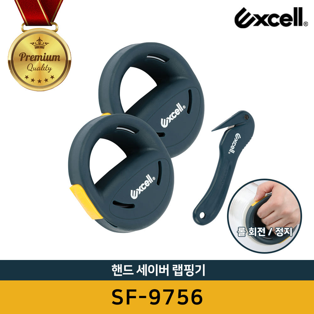 [공식수입원] Excell 엑셀 SF-9756 스트레치필름 핸드세이버 랩핑기 - 상세 이미지 2