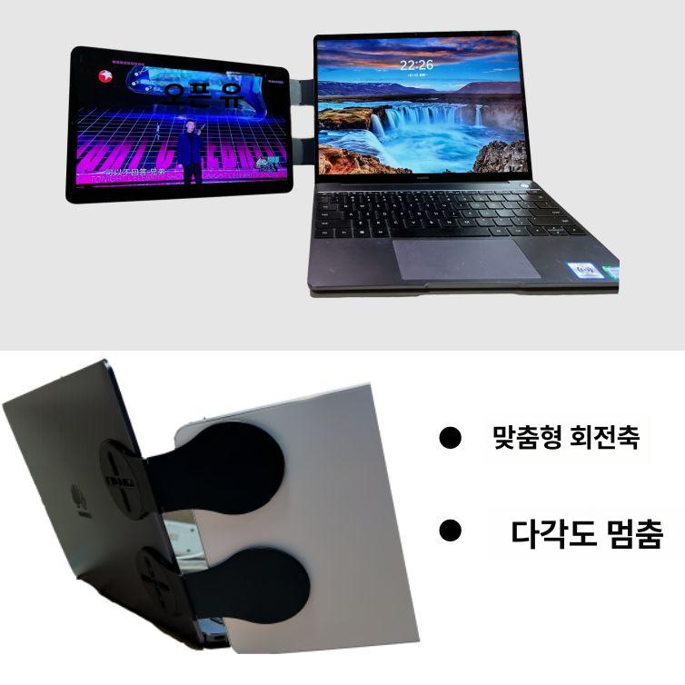 상하거치대 노트북 포터블 서브모니터 받침대 테블릿 스마트폰 화면 미러링 스탠드 - 상세 이미지 5