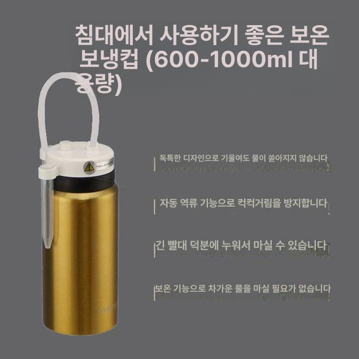 환자용 빨대컵 물컵 병상용 역류방지 어른용 흘림방지 물통 - 상세 이미지 2