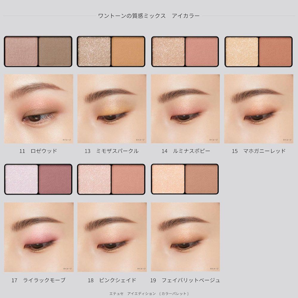 ettusais 에튜세 에튀세 아이 에디션 컬러 팔레트 10 Pistachio Camel 3.8g (x 1) 이미지 6