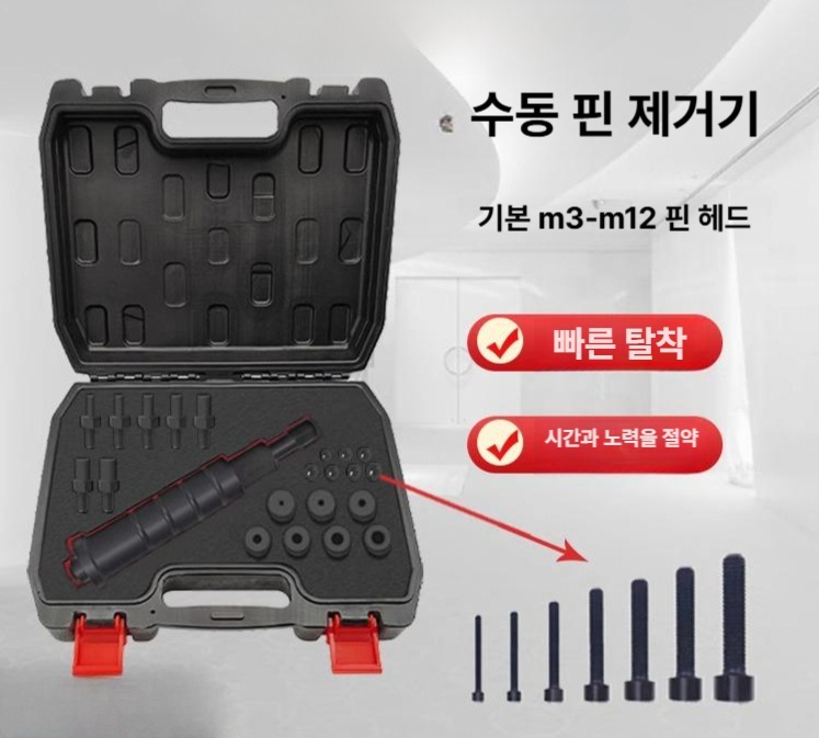 수동 핀 리무버 원통형 도구 나사 제거기 제거 볼트 핀뽑기 공구 - 상세 이미지 2