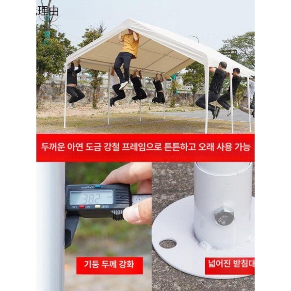 프리미엄 야외 텐트 차양막 포장마차 주차장 접이식 베이지화이트 3 6m 60.0kg 8개 오렌지 2 2m 4개 두꺼운 기둥 - 상세 이미지 5