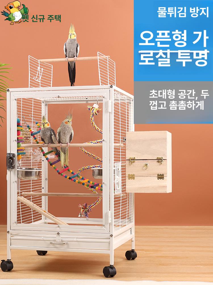 아크릴 앵무새장 새집 버드케이지 대형 철제 이동장 반려조 새장 - 상세 이미지 2