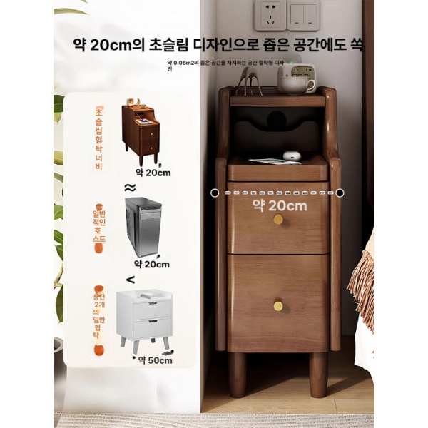 모던 원목 침대 옆 서랍장 월넛 20cm 캐비닛 선반 틈새 수납장 대형 브랜드 동일 모델 - 상세 이미지 2