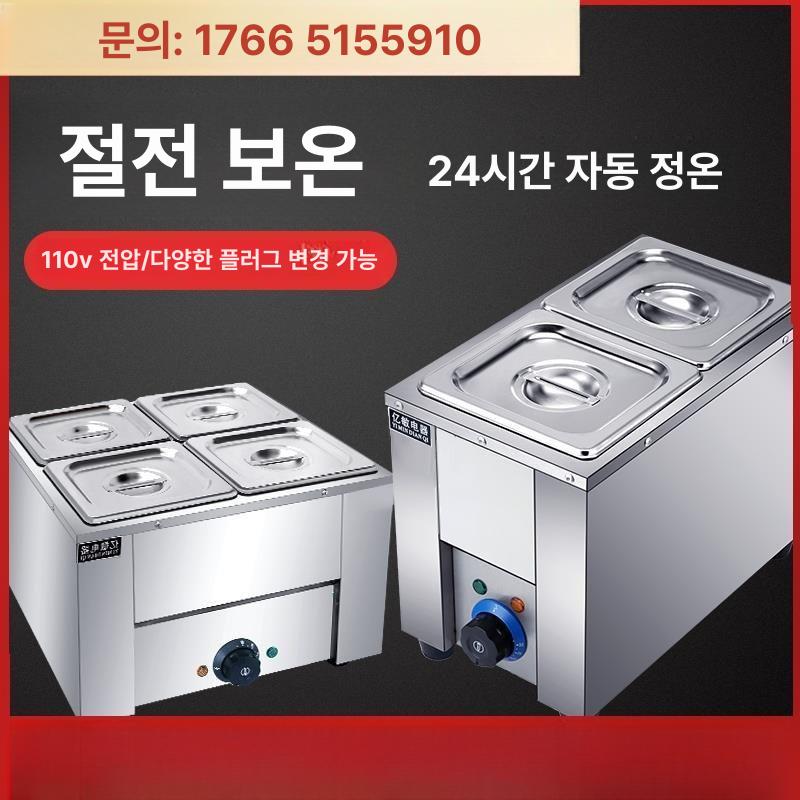 전기 워머기 분식집용 보온기 업소용 음식 짜장소스 보온 소형 2개 - 상세 이미지 4