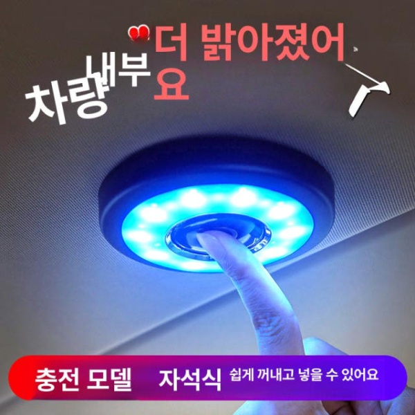 프리미엄 차량 독서등 앰비언트 조명등 실내등 기능 터치식 LED 웜옐로우+아이스블루+풀브라이트 3초 블루 T10 줄+더블 뾰족선 - 상세 이미지 2