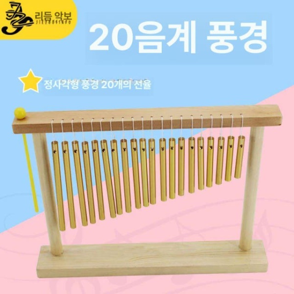 초보자용 풍경 오르프 밴드 차임 윈드 스탠드 타악기 20음 20음 풍경 - 상세 이미지 2