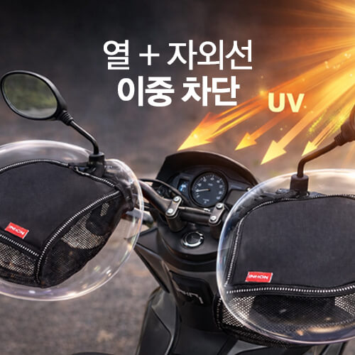 투케바이크 여름용 오토바이 자전거 킥보드 자외선차단 방수 메쉬 토시 핸들 커버 - 상세 이미지 3