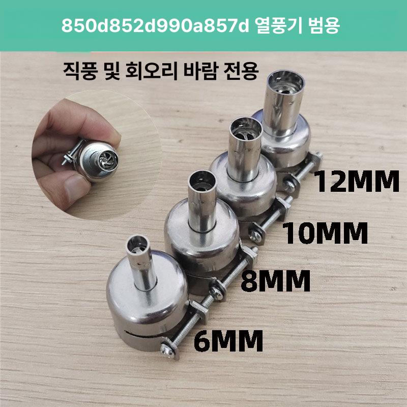 공기 용접 노즐 스테인레스 사용 8898 스틸 8858 6MM 1개 - 상세 이미지 2